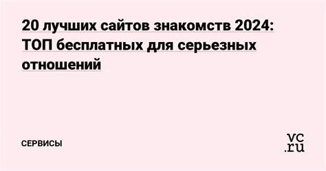 сайт знакомств рейтинг|35 лучших бесплатных сайтов знакомств 2024: Топ。